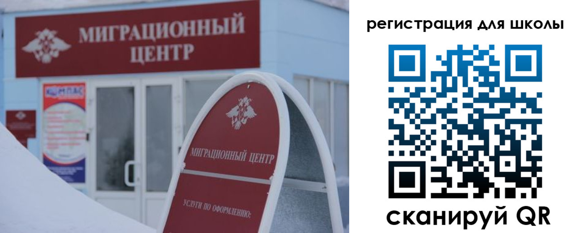 прописка для работы в Ноябрьске