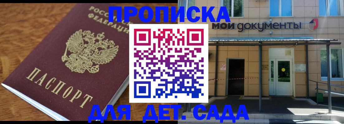 временная регистрация поиск в Ноябрьске