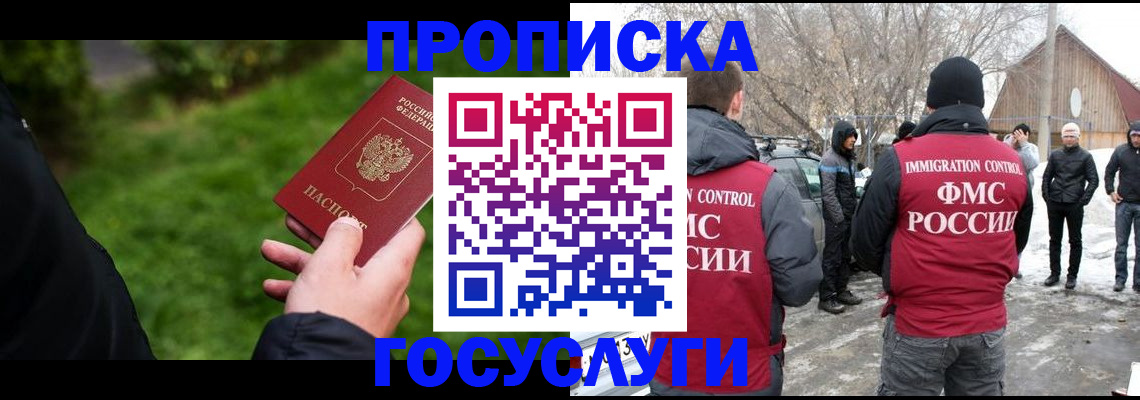 регистрация в Ноябрьске