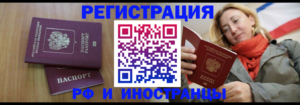 временная регистрация для школы в Ноябрьске