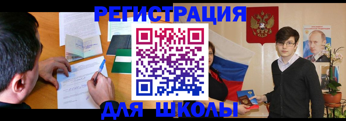 временная регистрация законно в Ноябрьске