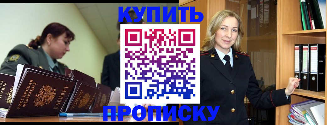 прописка для кредита в Ноябрьске