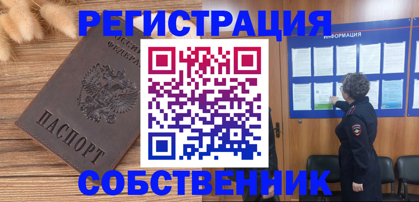 прописка паспорт в Ноябрьске