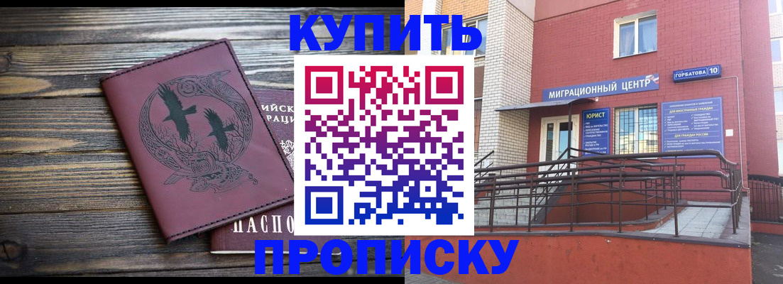 временная регистрация госуслуги в Ноябрьске
