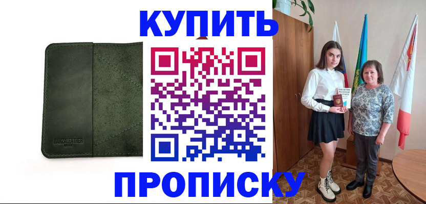 временная регистрация для всех в Ноябрьске