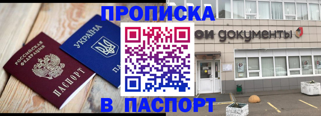 временная регистрация собственник в Ноябрьске